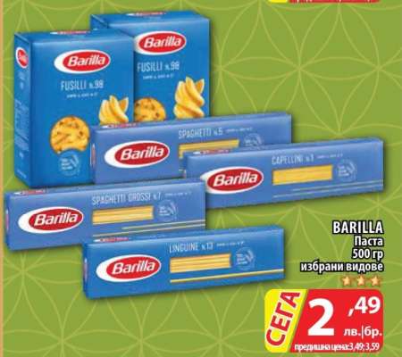 BARILLA Паста