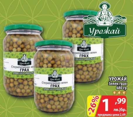 УРОЖАЙ Зелен грах