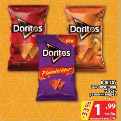 DORITOS