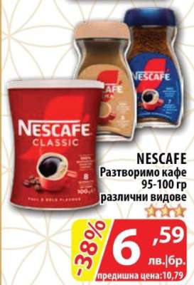NESCAFÉ