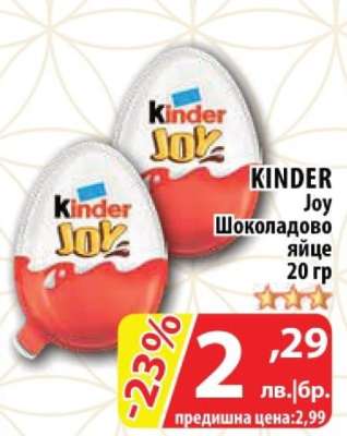KINDER JOY