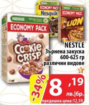 NESTLE Зърнена закуска