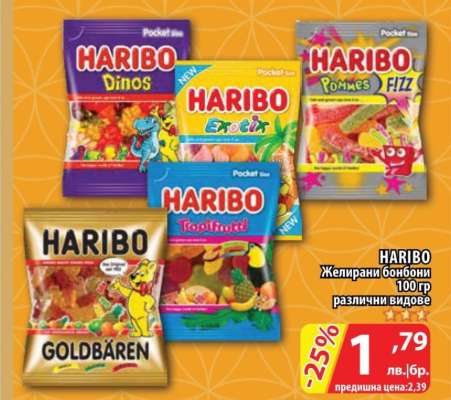 HARIBO Желирани бонбони