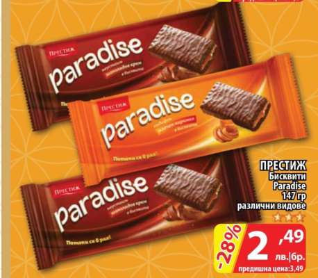 ПРЕСТИЖ Бисквити Paradise