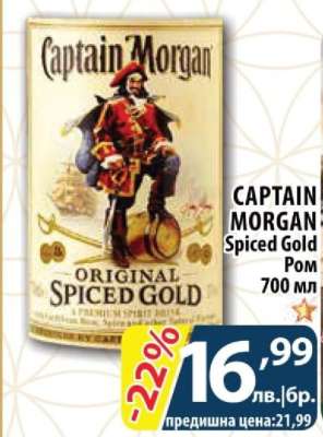 CAPTAIN MORGAN Spiced Gold