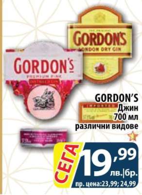 GORDON'S Джин