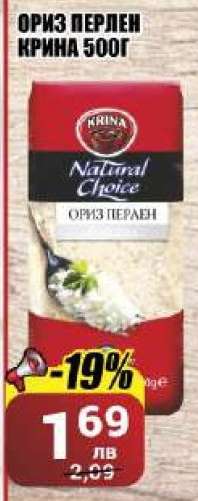 ОРИЗ ПЕРЛЕН КРИНА 500Г