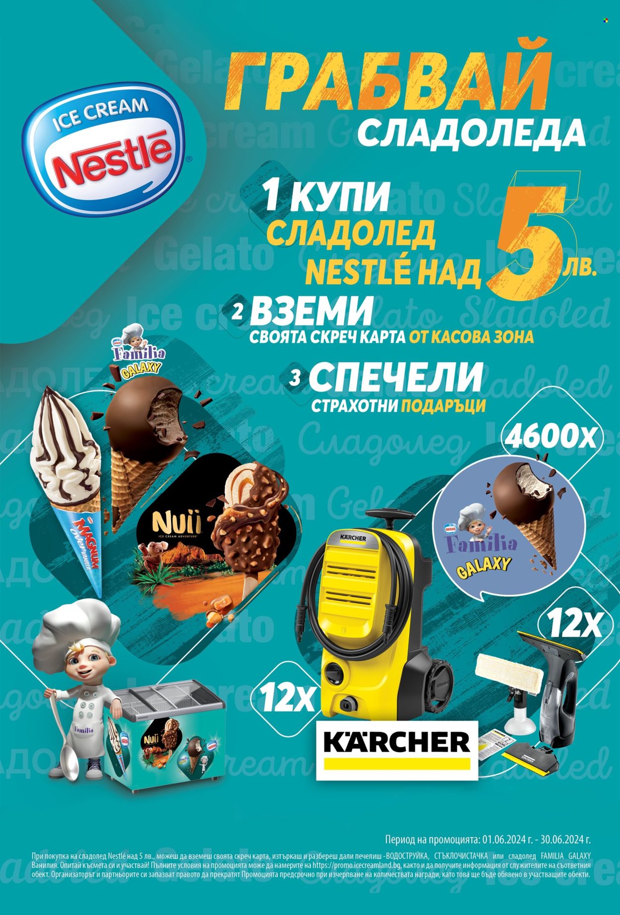 Брошура на Mr. Bricolage - 29.05.2025 - 18.06.2025. Страница 41