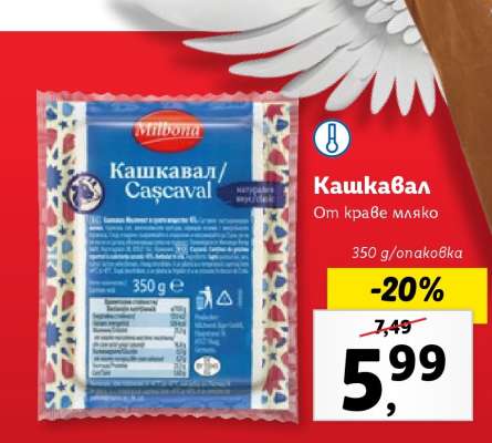 Кашкавал