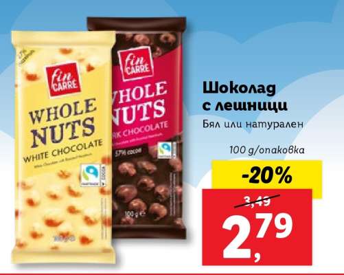 Шоколад с лешници