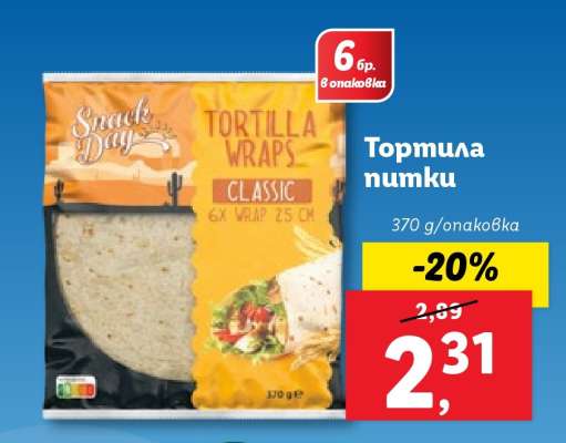 Тортила питки