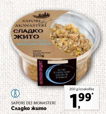SAPORI DEI MONASTERI Сладко жито