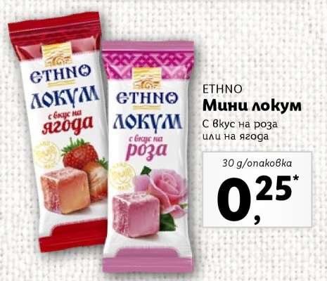 ETHNO Мини локум
