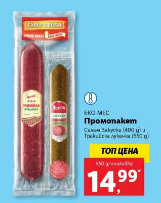 ЕКО МЕС Промонакет