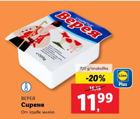 Верея Сирене
