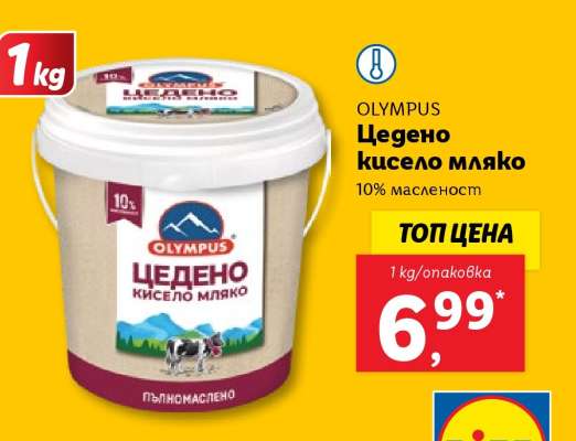 OLYMPUS Цедено кисело мляко
