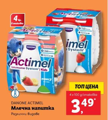 Danone Actimel