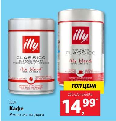 ILLY Кафе