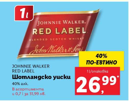 JOHNNIE WALKER Red Label