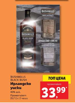 BUSHMILLS BLACK BUSH