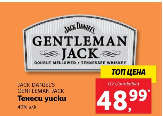 JACK DANIEL'S GENTLEMAN JACK