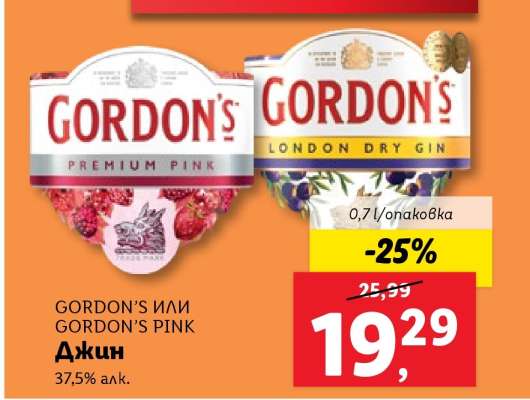 GORDON'S или GORDON'S PINK