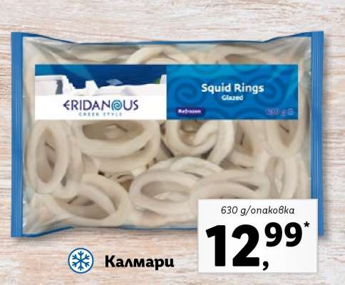 Калмари
