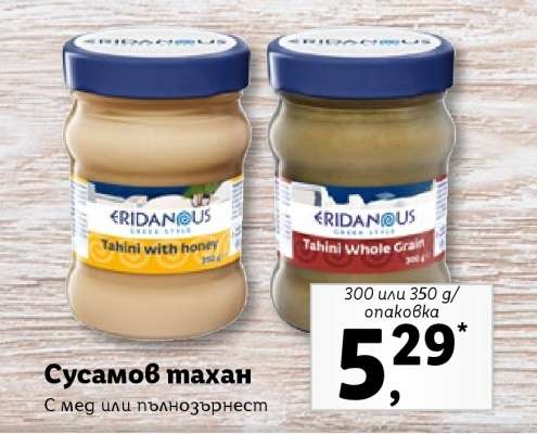 Сусамов тахан