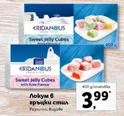 Локум в гръцки стил