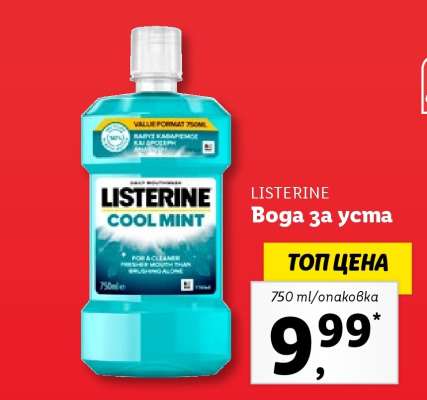 LISTERINE Вода за уста