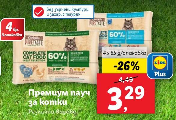 Премиум пауч за котки