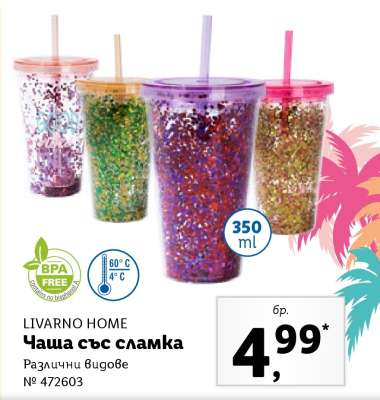 LIVARNO HOME Чаша със сламка