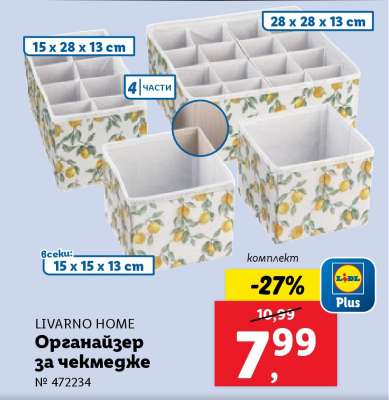 LIVARNO HOME Органайзер за чекмедже