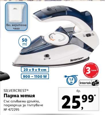 SILVERCREST Парна ютия
