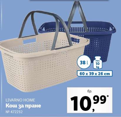 LIVARNO HOME Кош за пране