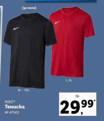 NIKE Тениска