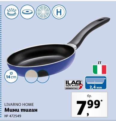 Мини тиган