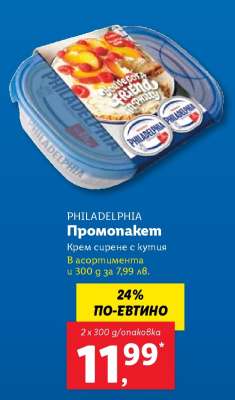 PHILADELPHIA Промонакeт