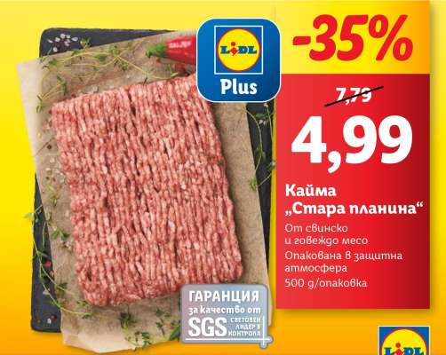 Кайма „Стара планина“