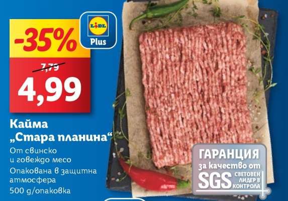 Кайма „Стара планина“