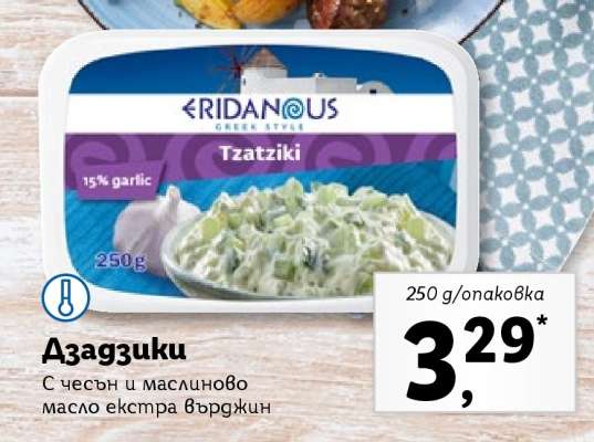 Ацадзики