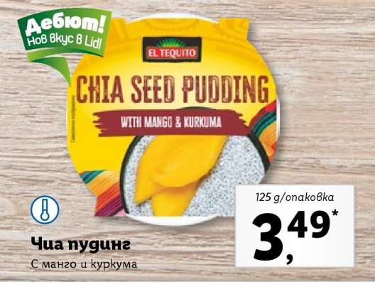 Чиа пудинг