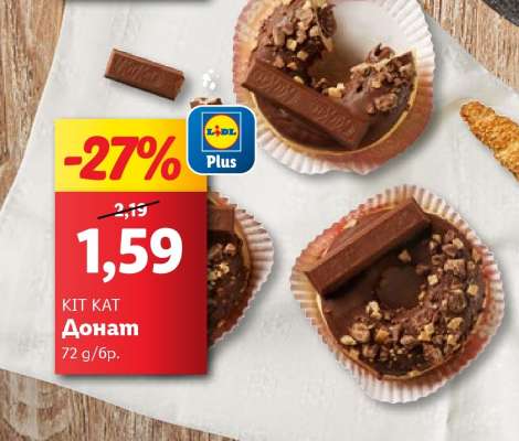 KIT KAT Донат