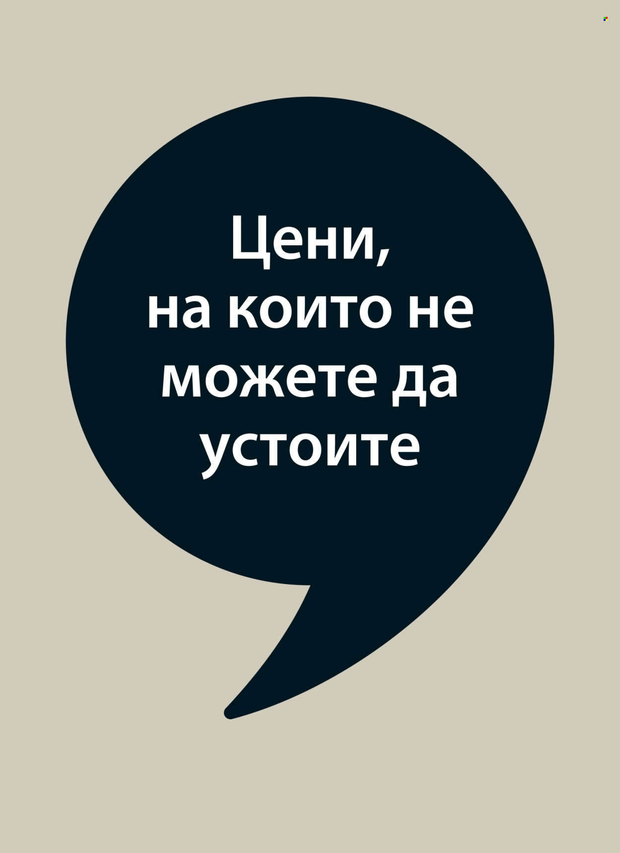 Брошура на JYSK - 31.05.2025 - 29.06.2025. Страница 25