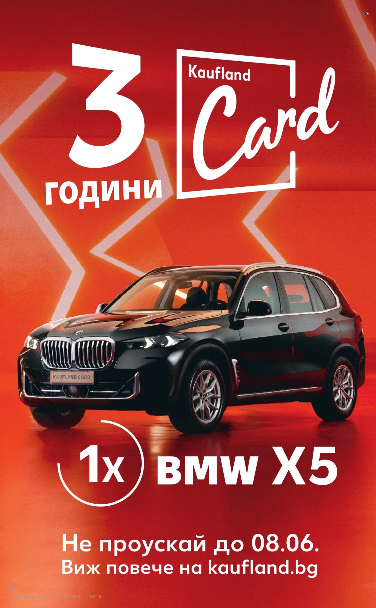 Брошура на Кауфланд - 02.06.2025 - 08.06.2025. Страница 2