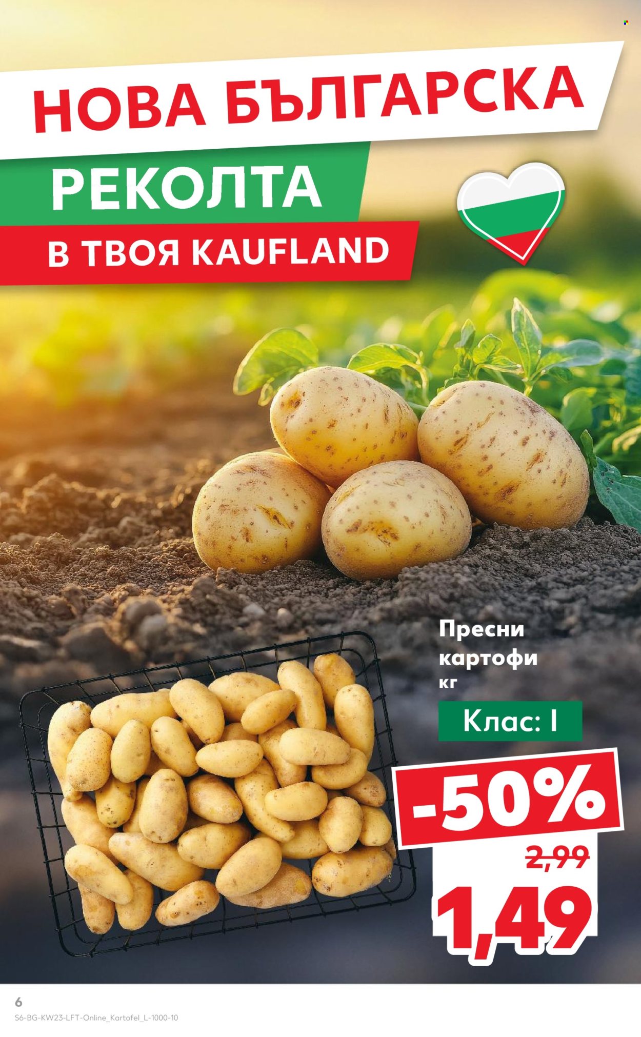 Брошура на Кауфланд - 02.06.2025 - 08.06.2025. Страница 6