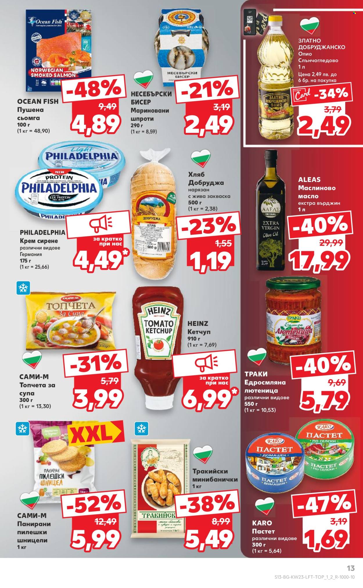 Брошура на Кауфланд - 02.06.2025 - 08.06.2025. Страница 13