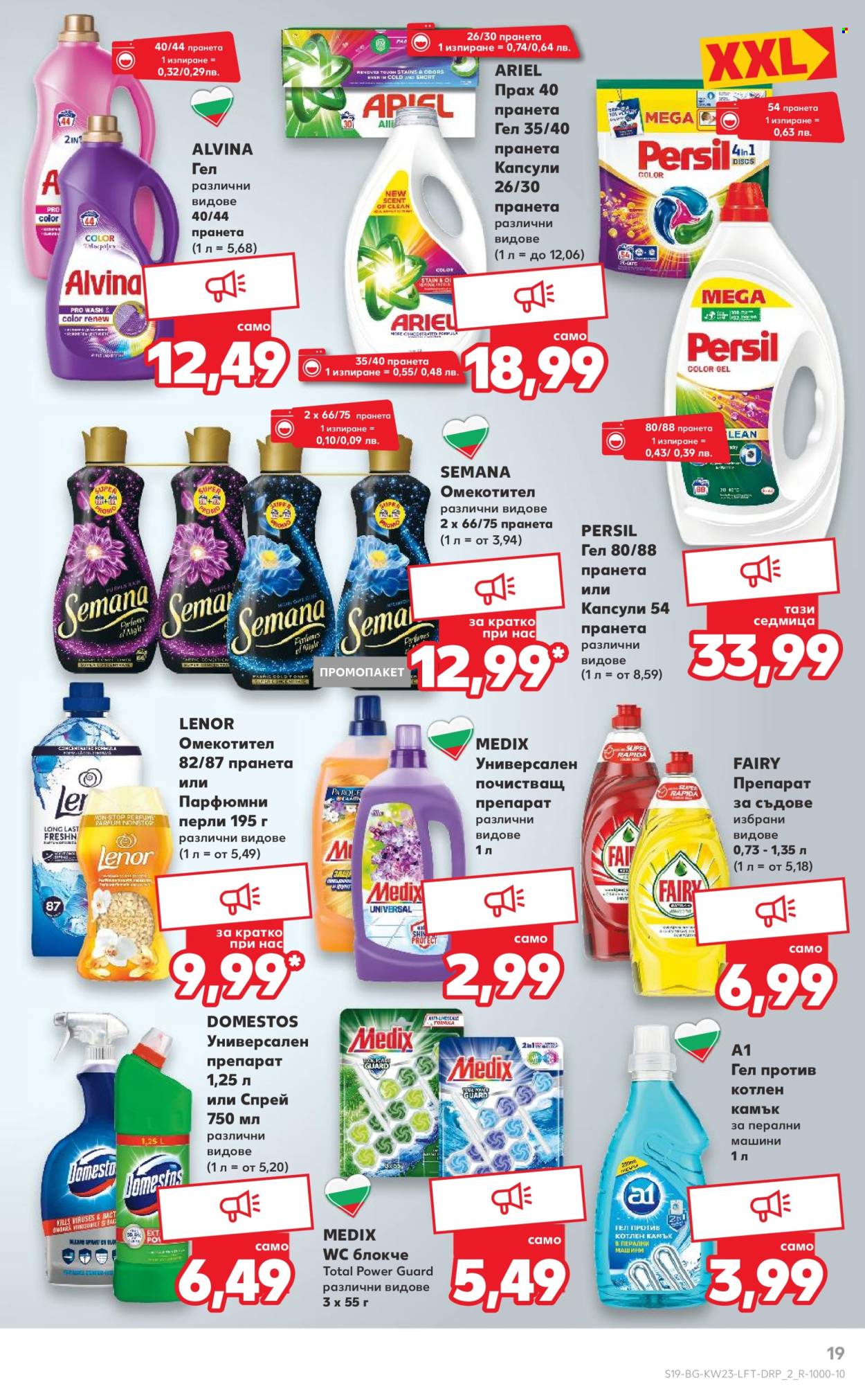 Брошура на Кауфланд - 02.06.2025 - 08.06.2025. Страница 19
