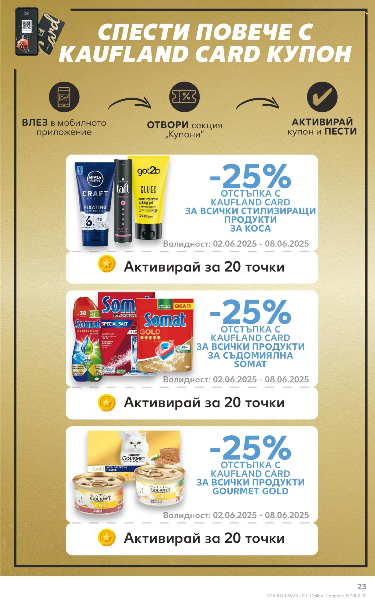 Брошура на Кауфланд - 02.06.2025 - 08.06.2025. Страница 23