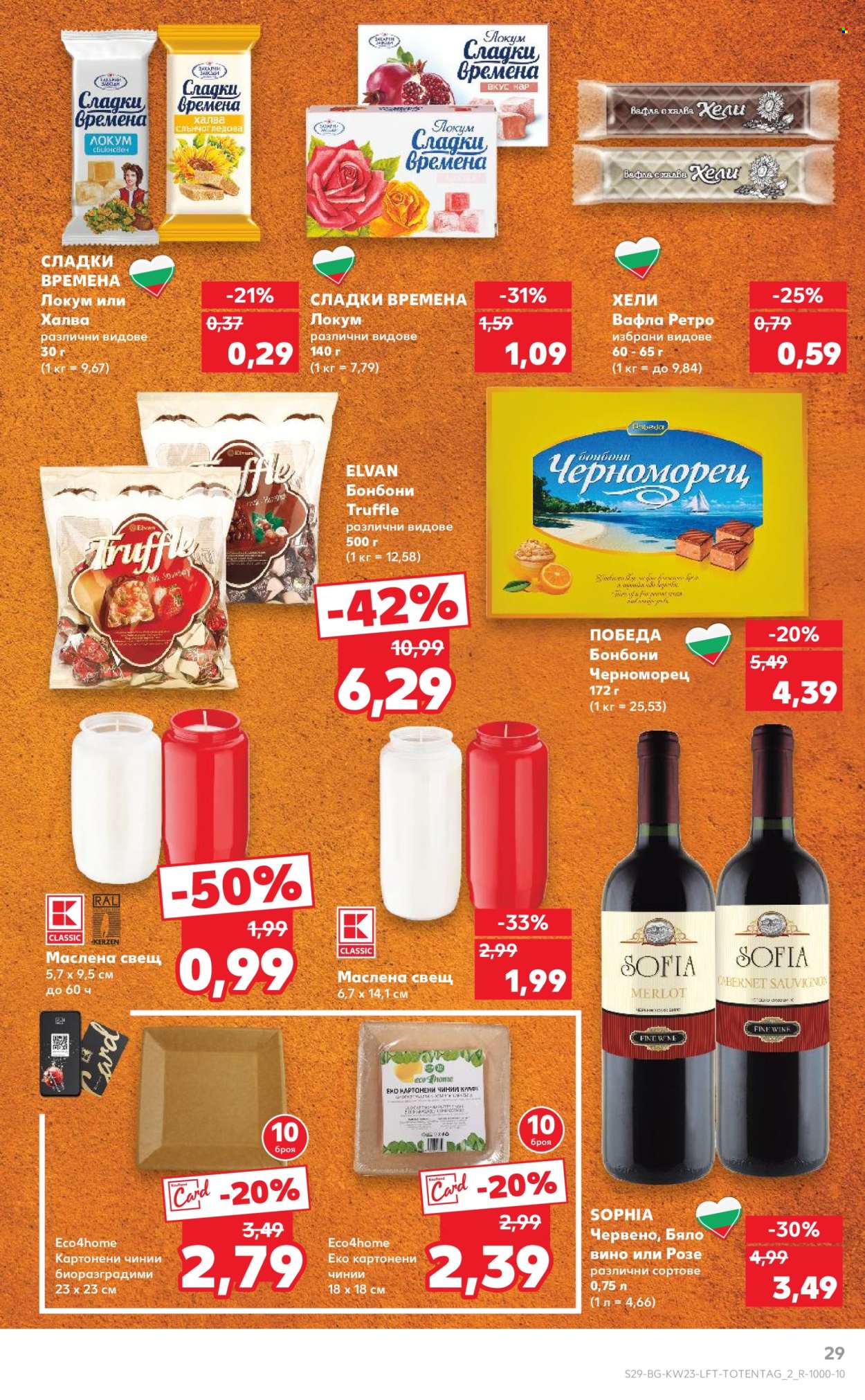 Брошура на Кауфланд - 02.06.2025 - 08.06.2025. Страница 29